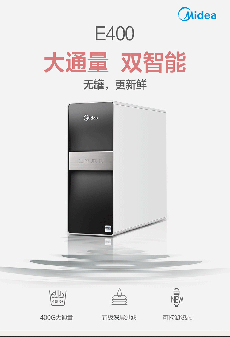 midea)厨下式家用直饮一级水效ro反渗透无罐净水机 mr01598a-400g