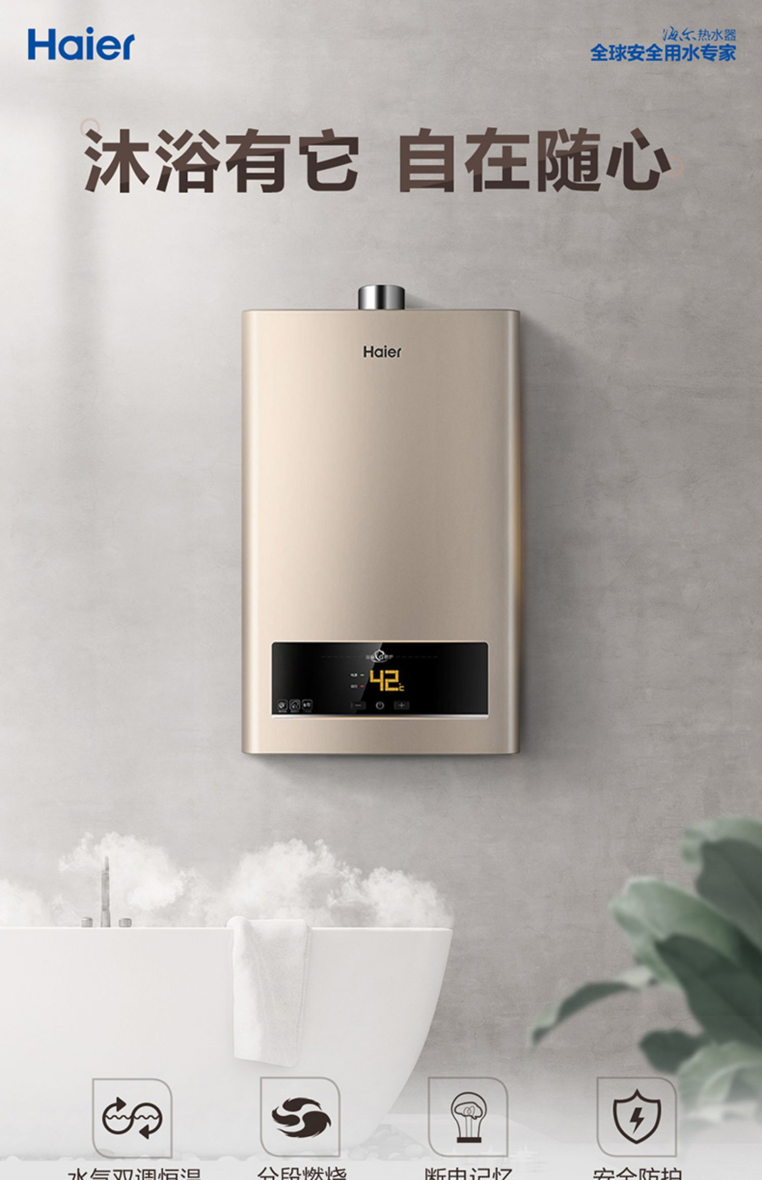 海尔jsq25-13zds(12t)燃气热水器13升家用天然气智能恒温强排式 - 巧