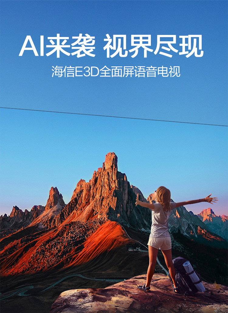 海信(hisense)hz65e3d 65英寸 4k超清 hdr ai智慧语音 无边全面屏